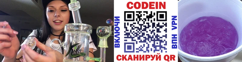 Кодеин напиток Lean (лин)  дарк нет клад  Кубинка 