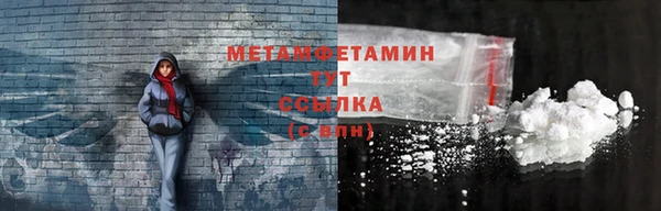 мет Волоколамск