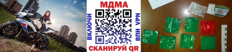 MDMA кристаллы  Кубинка 