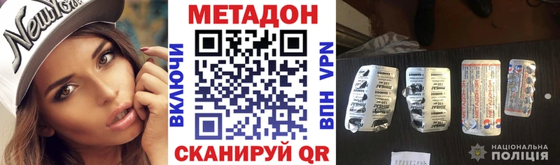 МЕТАДОН methadone  Кубинка 